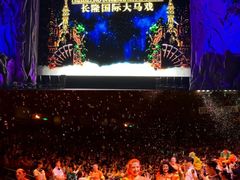 -广州长隆国际大马戏