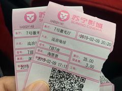 -苏宁影城