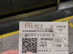 -成都百丽宫影城(LUXE太古里店)