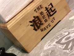 -浪起·江湖菜馆(陶瓷路店)