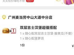 -麦当劳(中山大道中店)