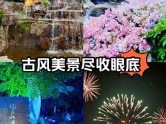 -茅山东方盐湖城景区