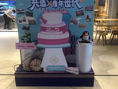-福客·现熬鸡汤麻辣烫(天安云谷店)