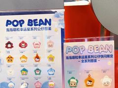 -泡泡玛特POPMART(沈阳大悦城POP UP店)