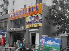 -博特叔叔机器人编程(翡翠郡校区)