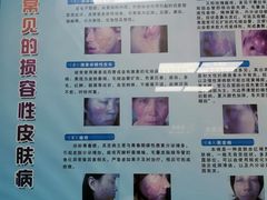-中国人民解放军空军特色医学中心(空军总医院)