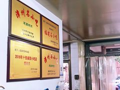 -建国蚵煎蚵面
