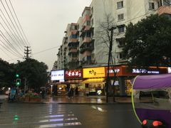 -童婆婆酥肉(双楠店)