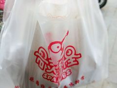 -骨灵精怪
