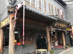 门面-老槐树煎包