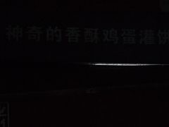 -神奇的香酥鸡蛋灌饼