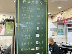 -绍兴名菜馆(可乐路店)