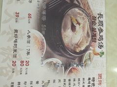 -长顺参鸡汤店(西塔总店)
