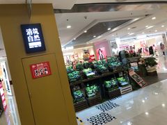 -新奥购物中心
