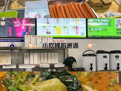 -华威约饭街