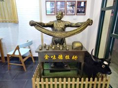 -金味德牦牛肉拉面(天水路店)