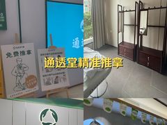 -通透堂中医·精准推拿(旗舰店)