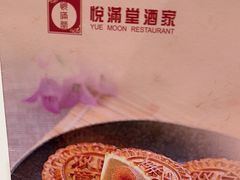 -兴悦酒家(环市东路店)