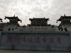 -西安青龙寺遗址景区