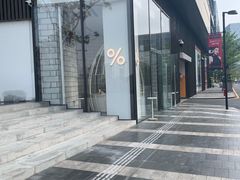 -% Arabica阿拉比卡咖啡(深圳湾万象城店)