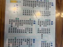 -东兴顺爆肚张