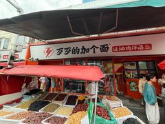 -歹歹的加个面过油肉拌面(贵州路店)