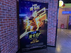 -中影荟星激光影城(西丽店)