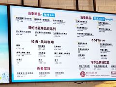 -COSTA COFFEE(百葛服务区店)
