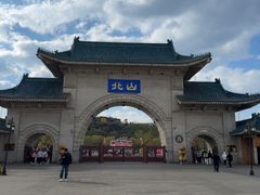 -北山公园