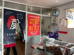 -老火车站牛肉粉