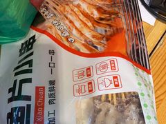 -锅圈食汇火锅烧烤食材超市(枫林三路店)