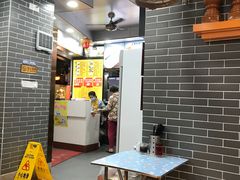 门面-银记肠粉(文昌北路店)