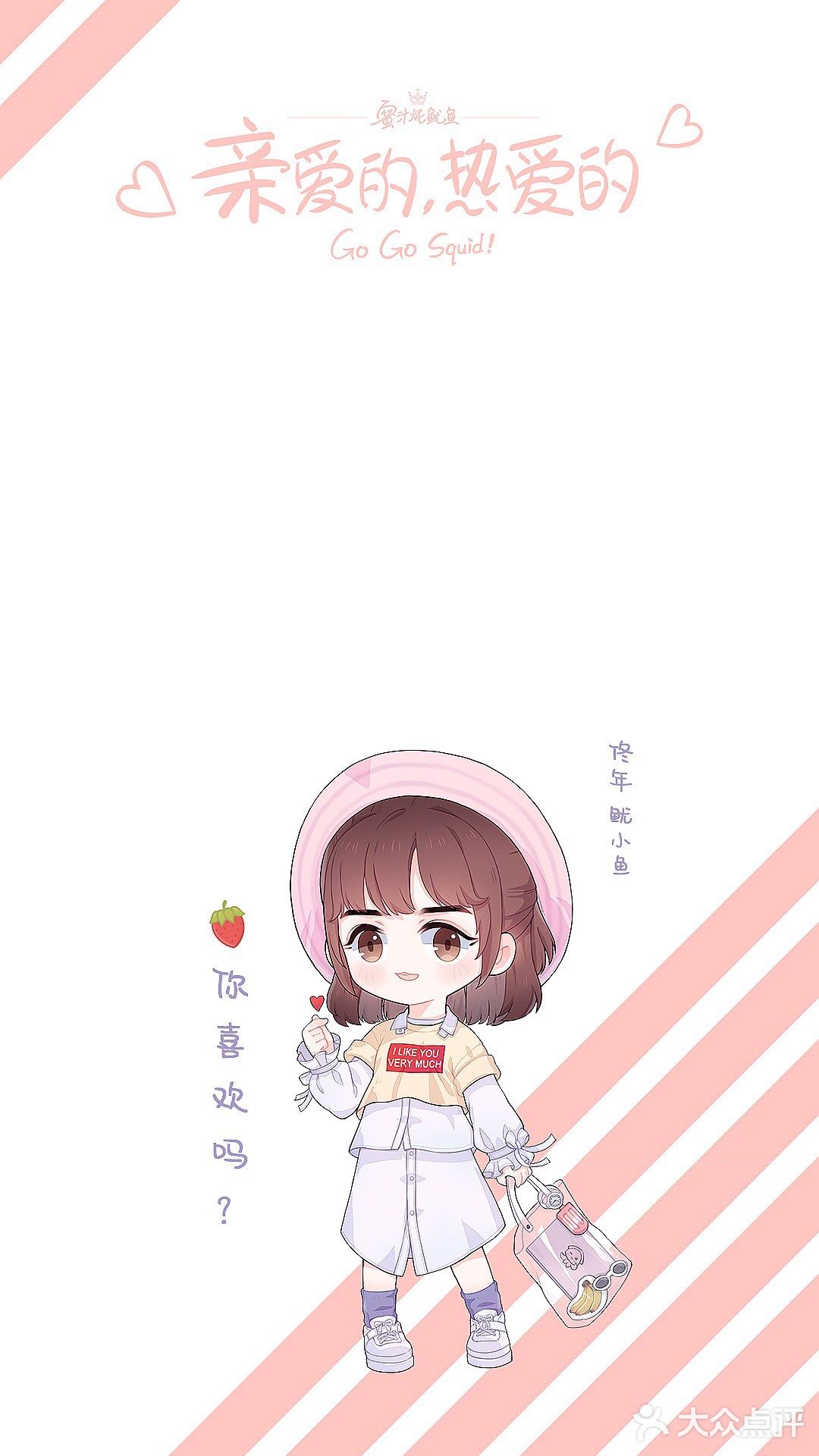 追了一个星期，雷打不动准时守候