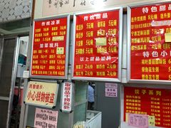 -南宁市连升风味小吃店