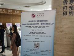 -上海中医药大学附属曙光医院(东部)