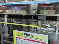 -知春路(地铁站)
