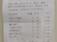 -金春禧(英雄山路旗舰店)