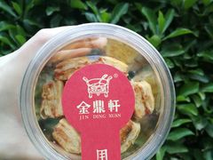 -金鼎轩(亚运村店)