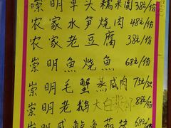 -新虹楼饭庄(崇明陈家镇店)