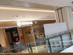 -海底捞火锅(龙湖北京大兴天街店)