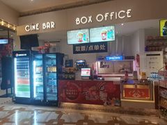 -星轶影院(南京茂业天地店)