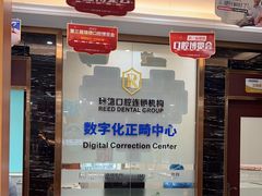 -瑞德口腔医院(白云旗舰院)