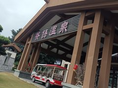 -英德宝晶宫天鹅湖茶语温泉