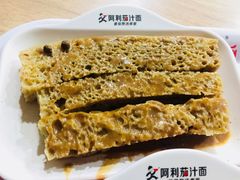 -阿利茄汁面(玉凤路店)