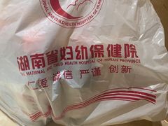 -湖南省妇幼保健院(兴汉门院区)