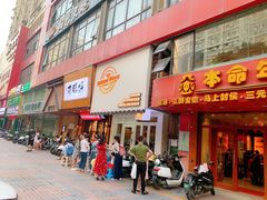 门面-SchoolStory学校的故事(七星路店)