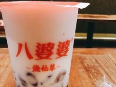 -八婆婆烧仙草(中山路店)