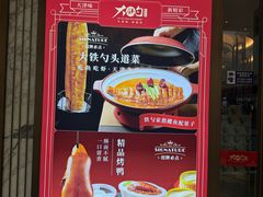 -大铁勺新津菜(熙悦汇店)