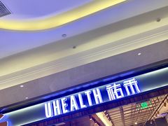 -UH祐禾(光谷世界城店)
