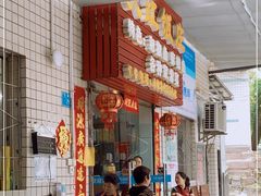 -笑红饭庄